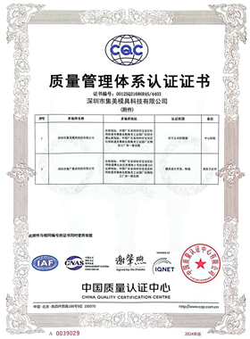 质量管理体系认证证书